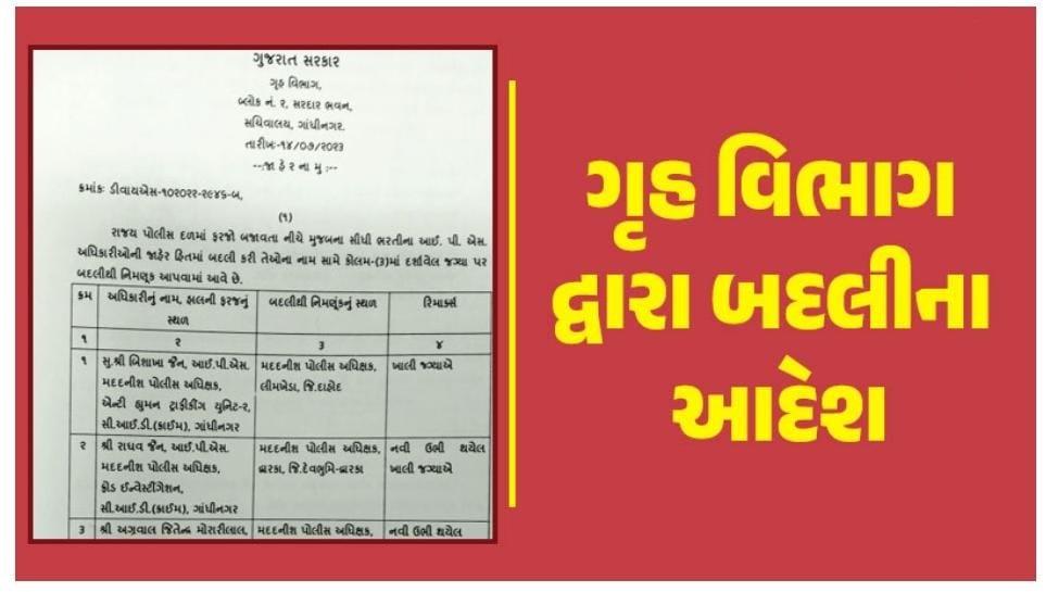 Chipayo transfer case in Home Department: Ordered for transfer of 6 IPS and 2 dysp