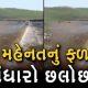Happiness in 15 villages due to overflowing Methla dams made with hard work