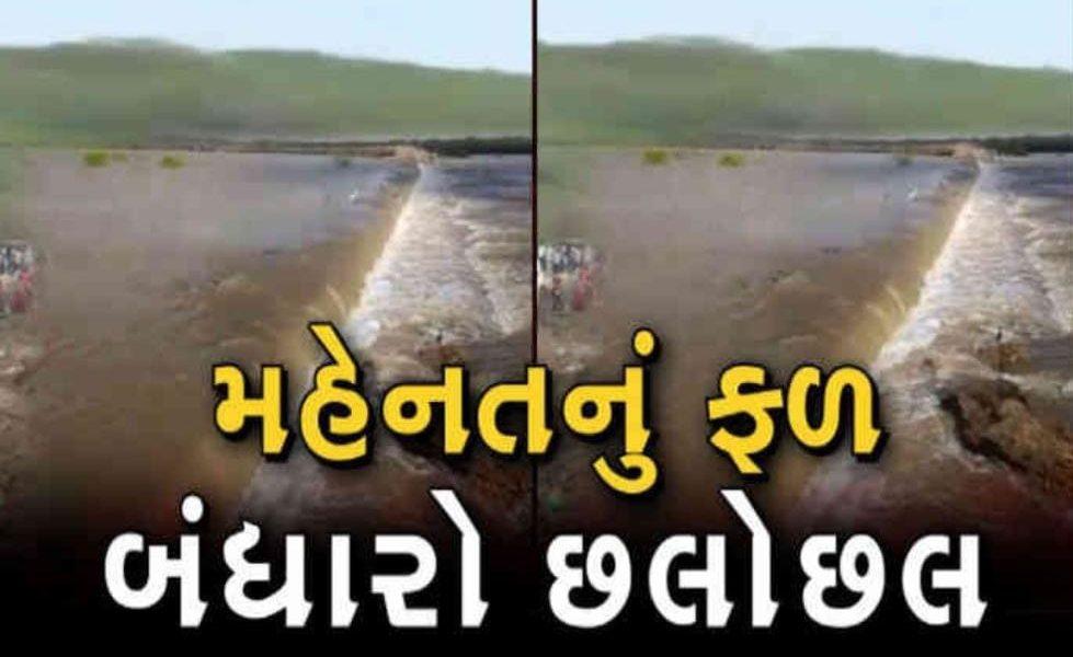 Happiness in 15 villages due to overflowing Methla dams made with hard work