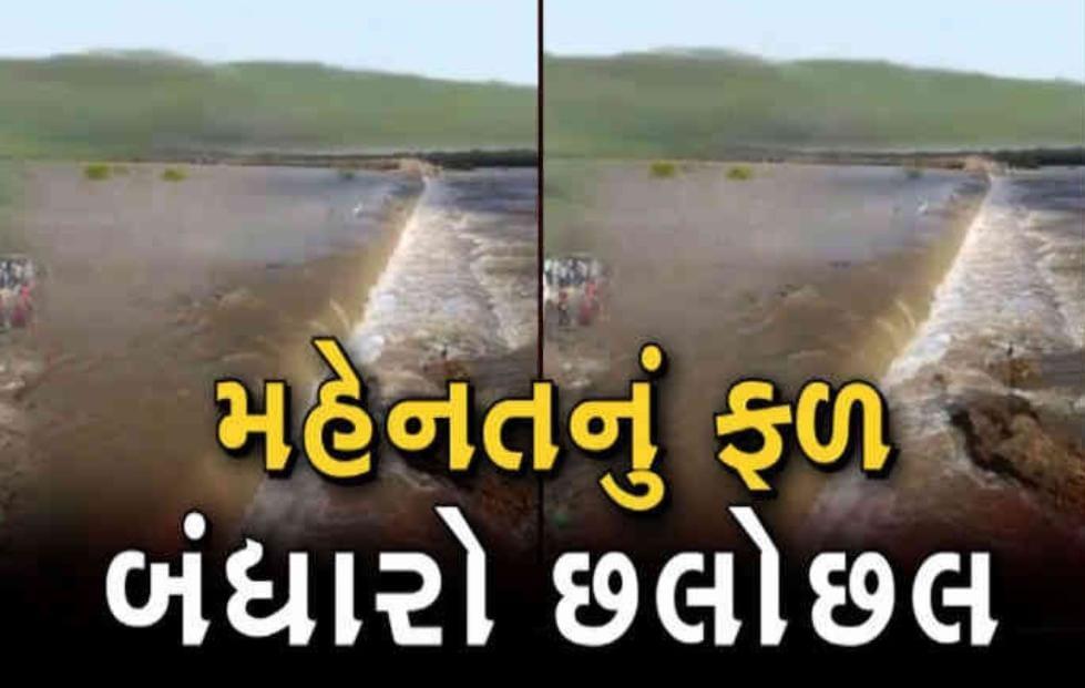 Happiness in 15 villages due to overflowing Methla dams made with hard work