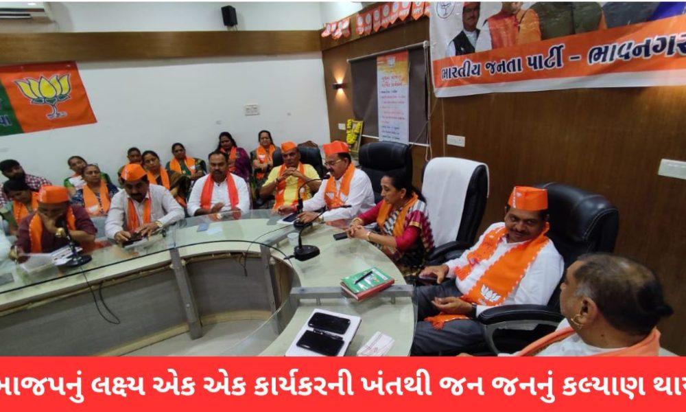 Review and planning discussion for various programs with 'Mann Ki Baat' held by Prime Minister Shri in a meeting at Bhavnagar