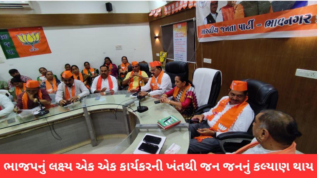 Review and planning discussion for various programs with 'Mann Ki Baat' held by Prime Minister Shri in a meeting at Bhavnagar