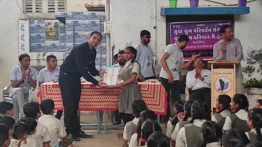 Sihore Yuva Yuga Parivan Sangthan organized prize distribution at Gayatrinagar School