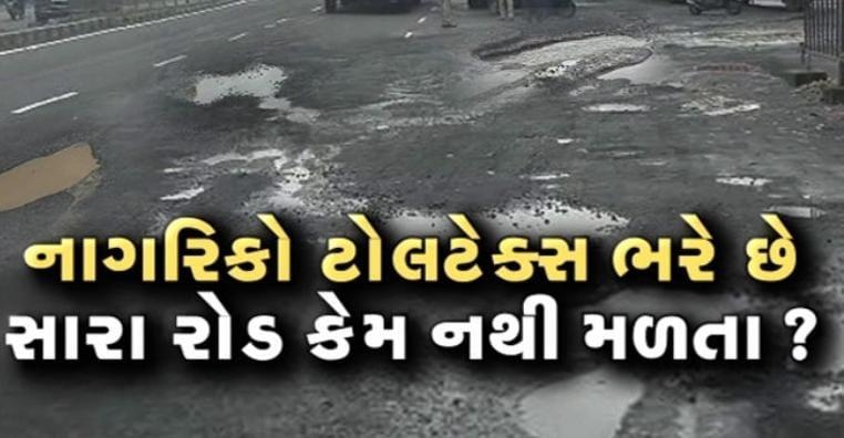 Why does the government tolerate rough roads even after paying toll tax? What is the use of Takladi highways that sit in the monsoon?