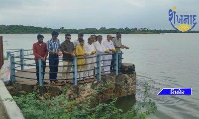 Sehore City Congress Gautameshwar Lake Neer's Salute