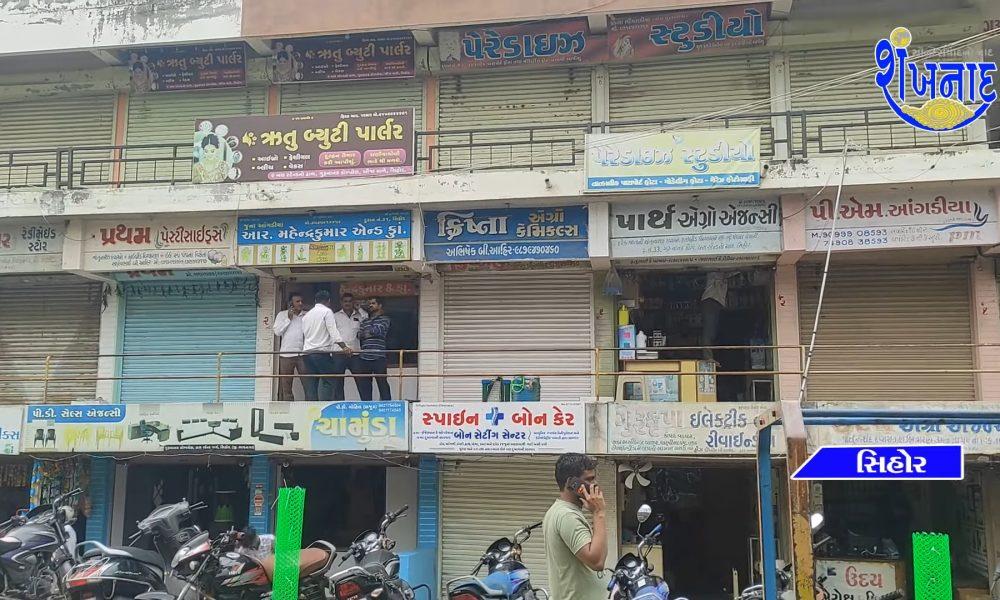 An employee of R Mahendrakumar Angadia firm was robbed by thieves in Sihore.
