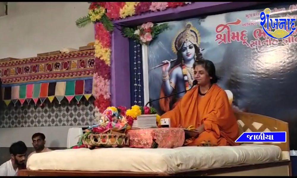 The Bhagwat Week started at Sri Shivkunj Ashram in Jaliya village of Umrala taluka.