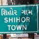 Gabbarsingh of Sihore will go to America to explore the oasis of art in him.