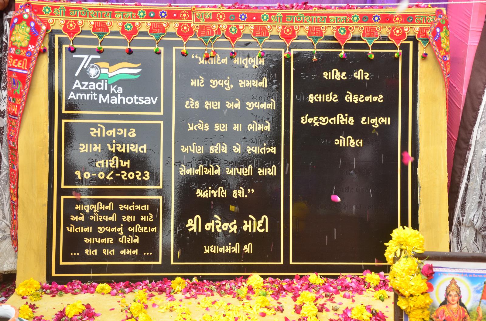 The Songgarh of Sihore painted in the colors of patriotism, a grand tribute to the families of the martyrs