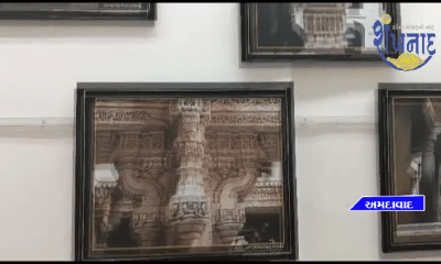 A photo exhibition by Jayashreeba Gohil of Meghwadar, Sihore taluka was held at Ravi Shankar Rawal Art Gallery, Ahmedabad.