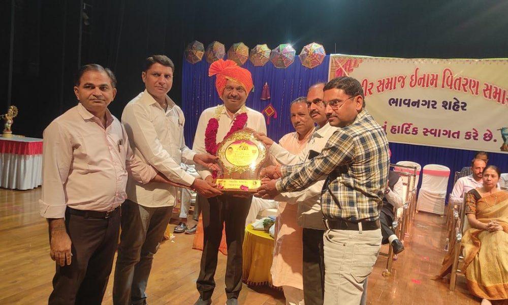 Bhavnagar City Ahir Samaj Organized Prize Distribution Program Honoring 7 Special Talents