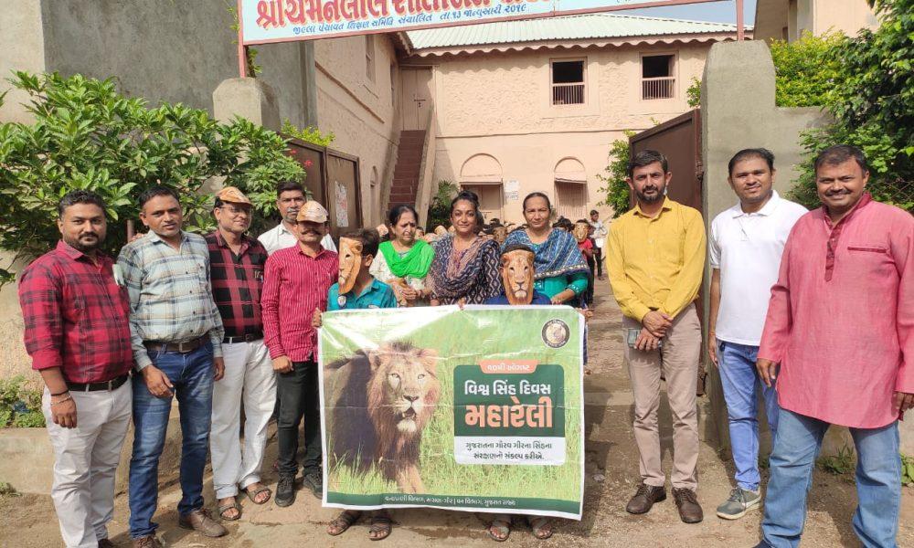 Lion Day was celebrated in Varatej Central School