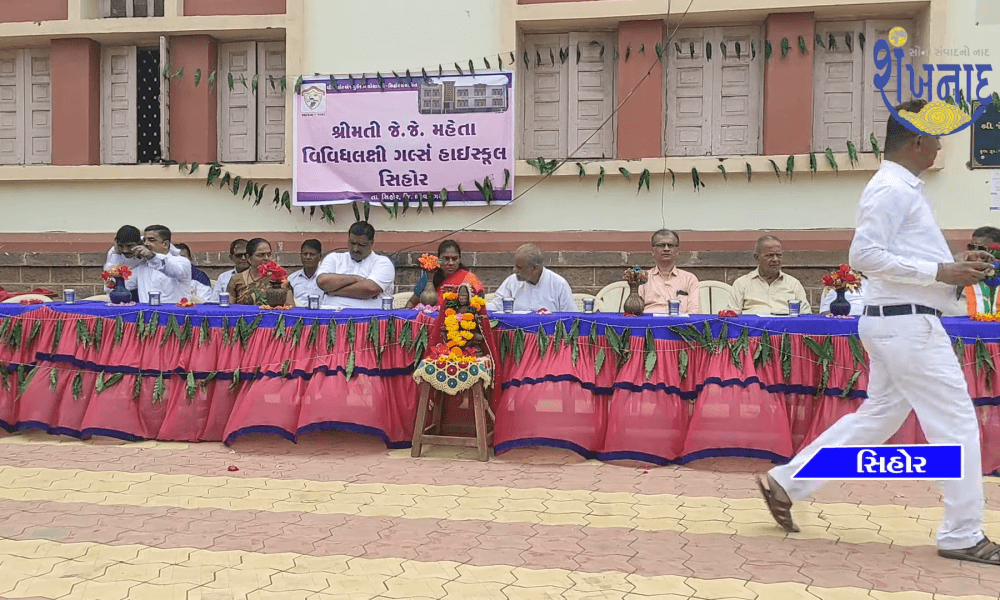 The flag was hoisted by JJ Mehta Girls School and LD Muni High School of Sihore.