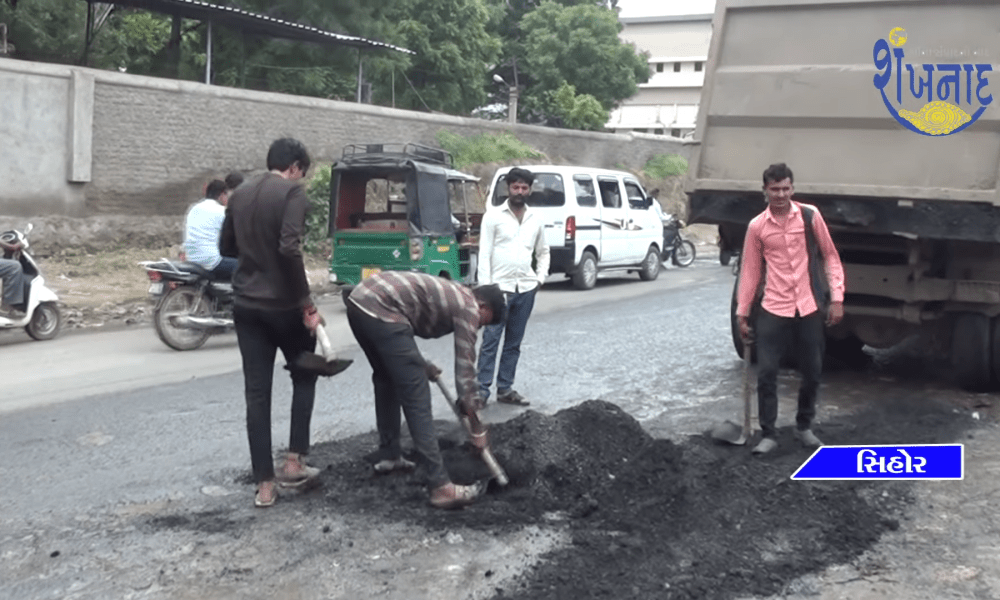 Devarajbhai Budhelia's hard work paid off, potholes were drilled on Bhavnagar Rajkot Highway Road by the system.