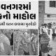 Tragic scenes - Bhavnagar erupted in the funeral procession of the dead - heart-wrenching cries of family members