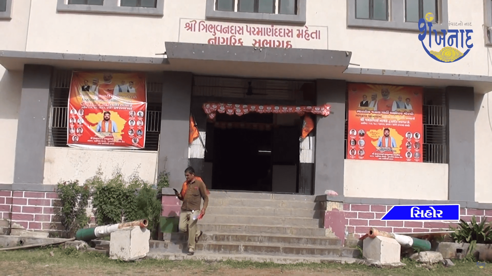At Sihore, the district BJP Bakshi Panch Morcha convention was held at the town hall.