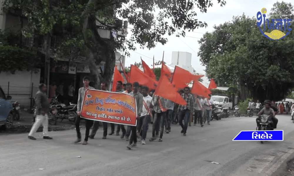 Vishwa Hindu Parishad Bajrang Dal protests in Sihore