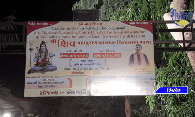 Commencement of Shiva Mahapurana Jnanayajna at Bandhanpati Plot