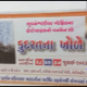 Photo exhibition of Bhuvneshwariba Gohil of Bhavnagar opened at Ahmedabad.