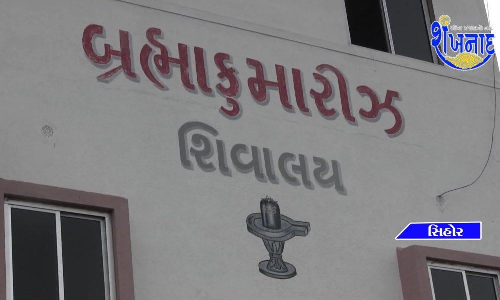 Rakshabandhan was celebrated at Sihore Prajapita Brahmakumari Iswariya Vishwavidyalaya.