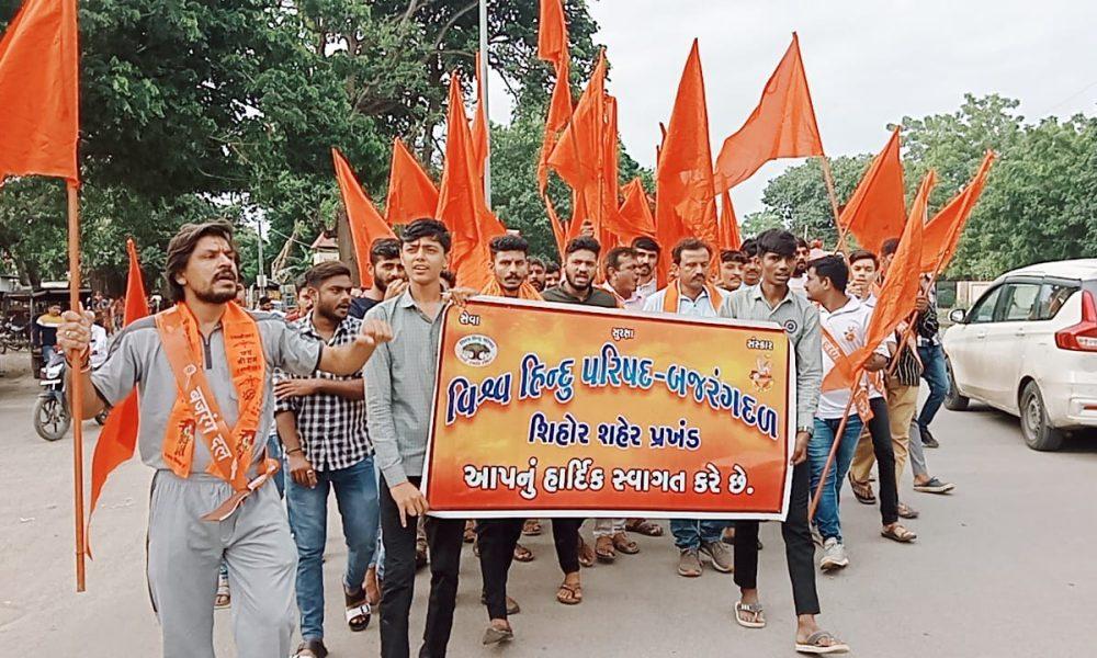 vishwa-hindu-parishad-and-bajrang-dal-protest-in-sihore-against-attack-on-yatra-in-haryanas-mewat