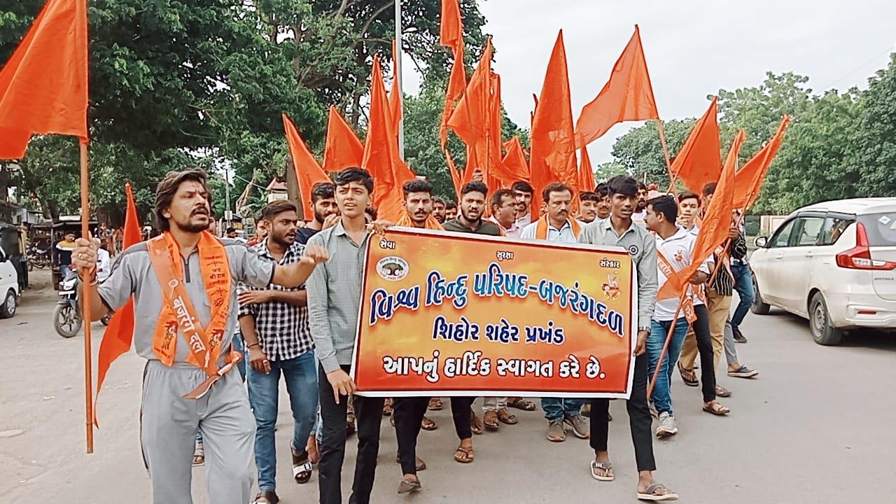 vishwa-hindu-parishad-and-bajrang-dal-protest-in-sihore-against-attack-on-yatra-in-haryanas-mewat