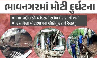 In Bhavnagar with Junagadh; Three storied building gallery collapses on Waghawadi Road: Several crushed: 1 woman killed