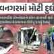 In Bhavnagar with Junagadh; Three storied building gallery collapses on Waghawadi Road: Several crushed: 1 woman killed