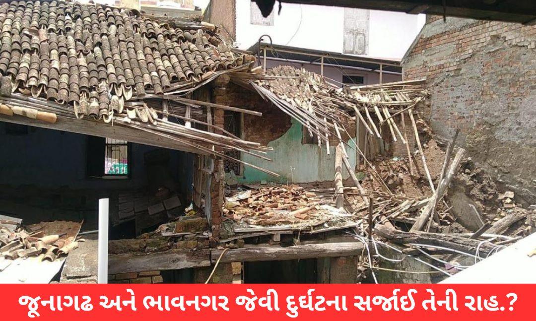 afraid-that-hazardous-buildings-in-sihore-will-cause-a-major-accident-a-few-days-ago-four-people-lost-their-lives-in-an-accident-in-junagadh