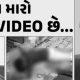 an-unfinished-love-story-this-is-my-last-video-you-will-be-jailed-a-young-mans-suicide-outside-his-girlfriends-house-a-shocking-case-of-love-story-in-adheli
