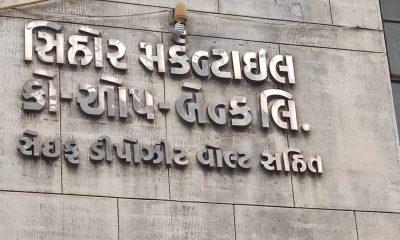 Four directors to resign in Sihore Mercantile Bank, Mahesh Kalathia almost final as new director