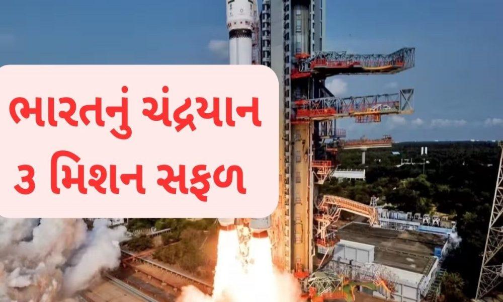 Chandrayaan 3 Live Landing Creates History: Millions Watch Live: Celebrations Across the Country