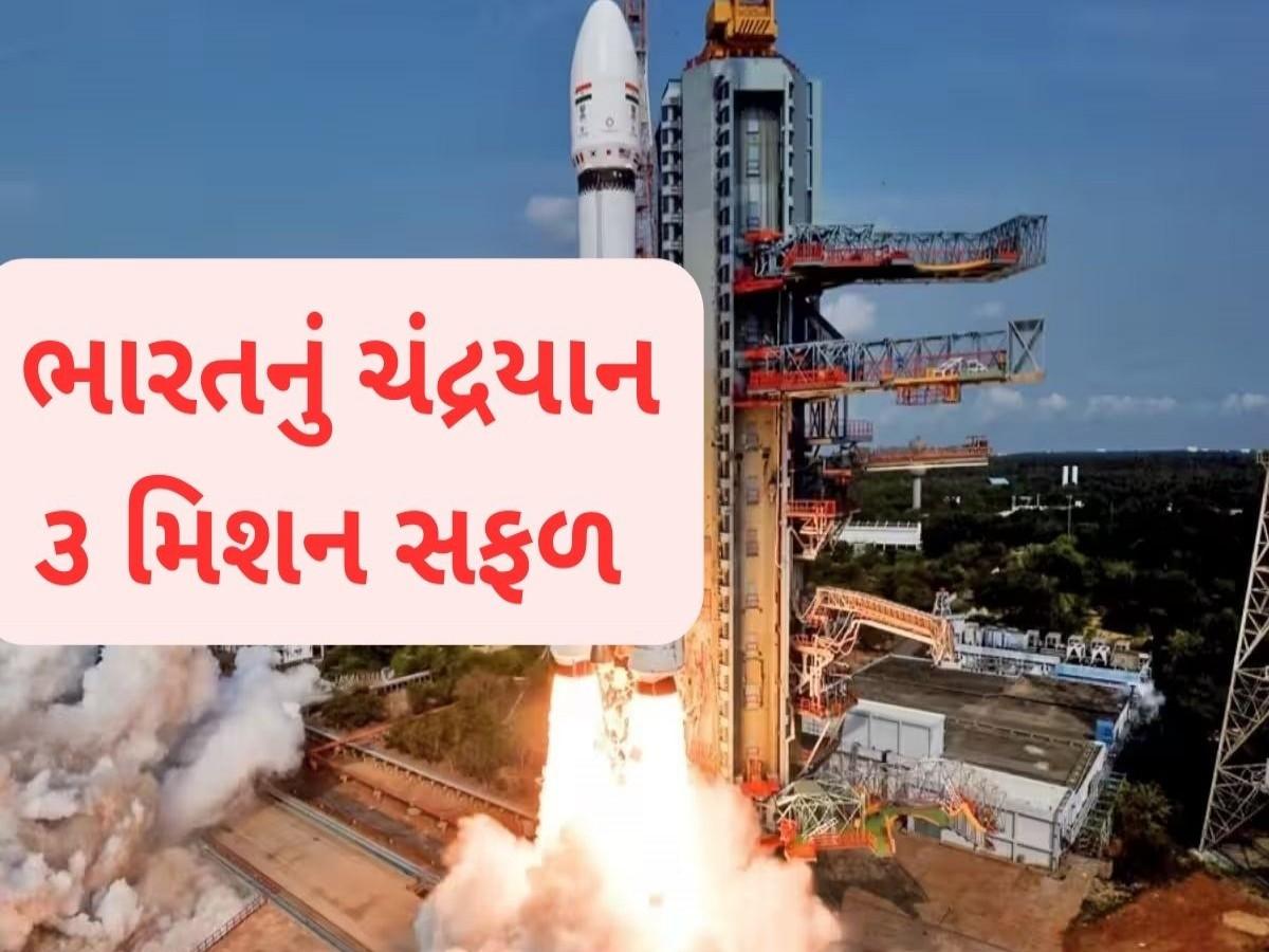 Chandrayaan 3 Live Landing Creates History: Millions Watch Live: Celebrations Across the Country