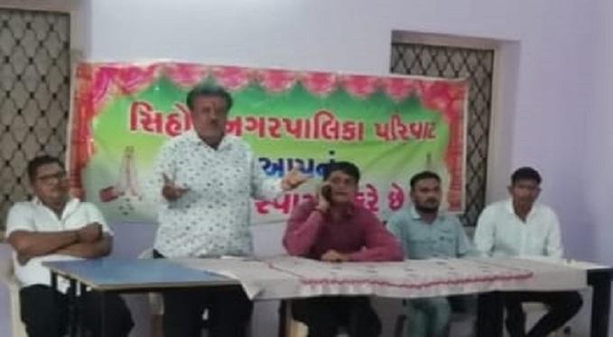 Sihore Municipality organized a public dialogue program for the beneficiaries of NULM scheme and PM Swanidhi scheme in the presence of SBI officials and leaders.