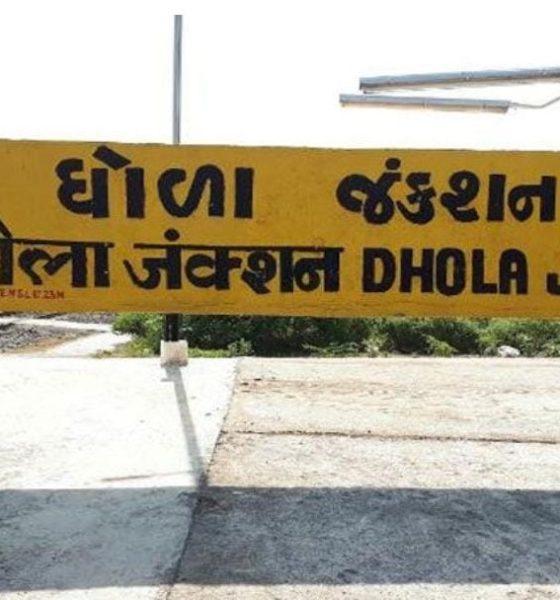 Anger among passengers for not giving a stop to Dhola station of Ahmedabad train