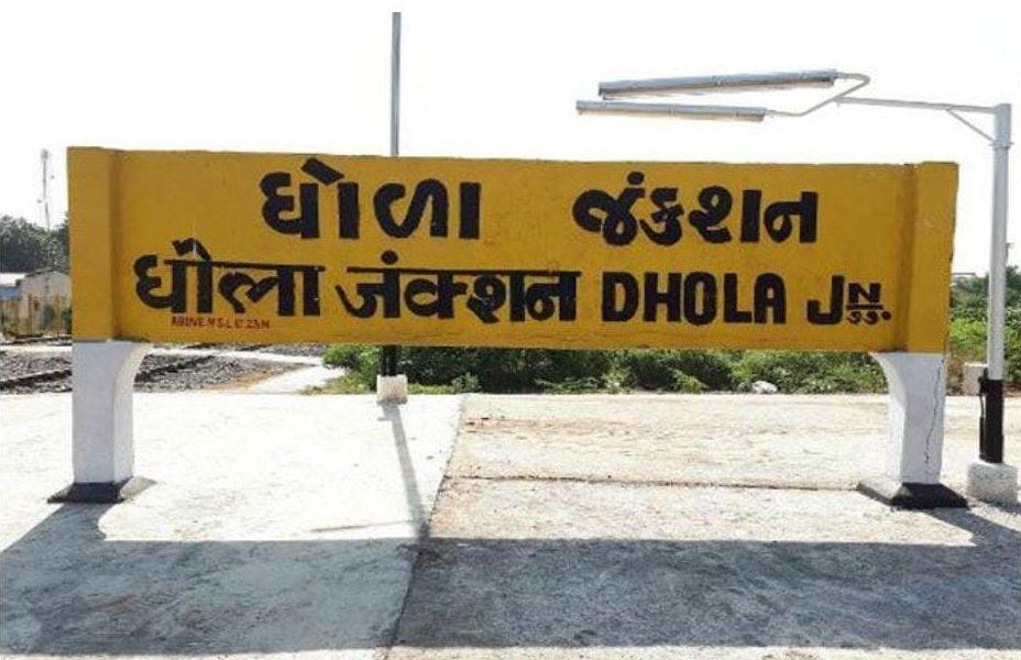 Anger among passengers for not giving a stop to Dhola station of Ahmedabad train