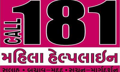 palitana-181-helpline-for-unwarranted-harassment-of-teachers