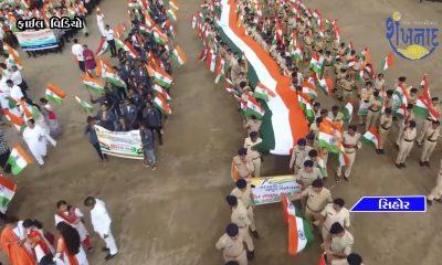 Mera Desh Meri Mitty will be organized by the Shihore Police tomorrow from the cricket ground to the Grand Tricolor Yatra.