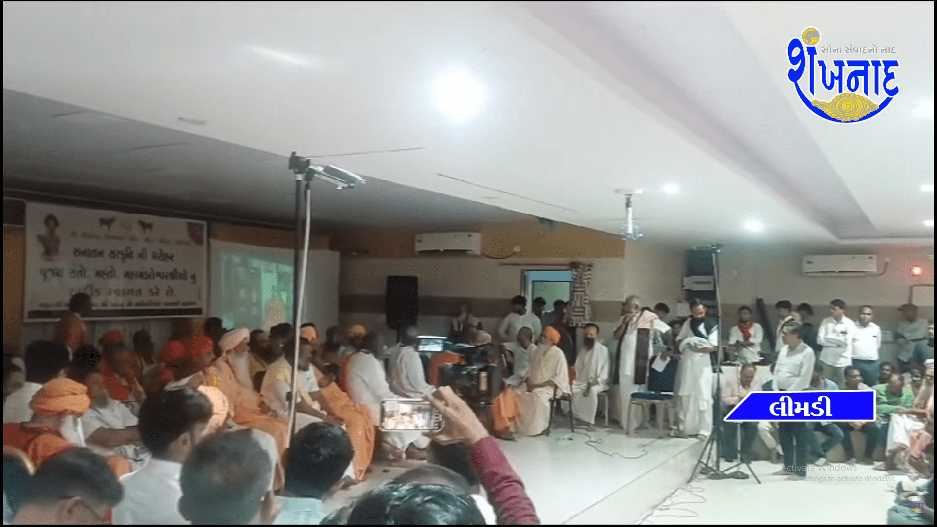 A saint convention was held at Limdi in Surendranagar
