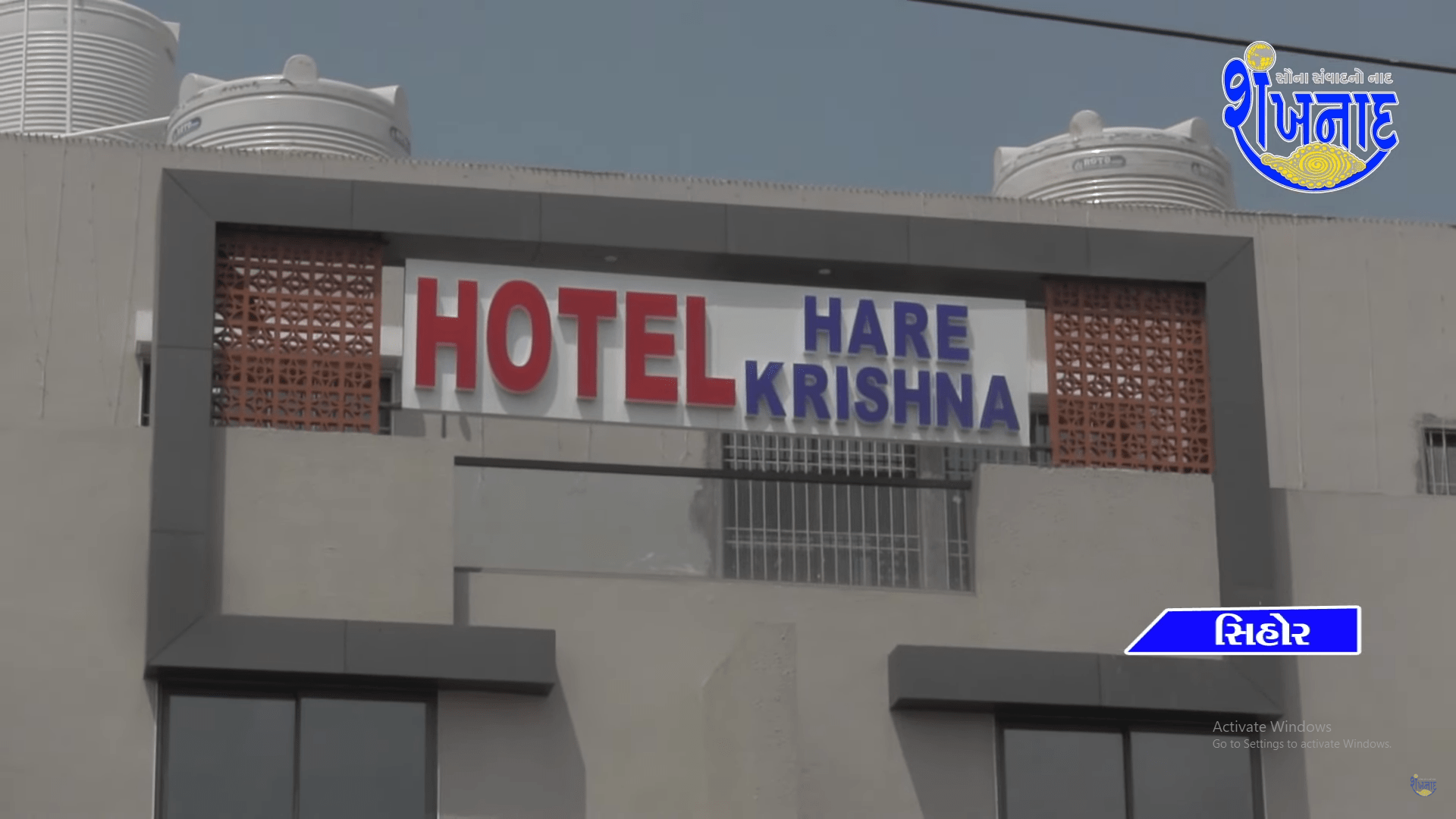 The Hare Krishna Hotel was inaugurated on Janmashtami Parva by Merabhai Ahir, a well-known builder of Sihore.