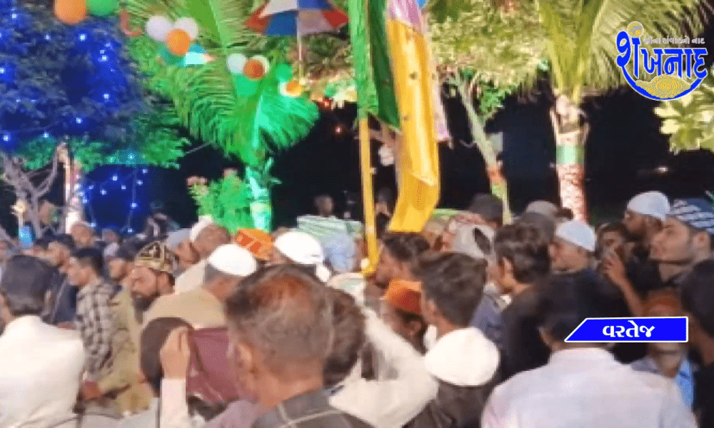 The two-day Usha Sharif of Hazrat Panchpir Dada was celebrated in a grand manner at Varatej.