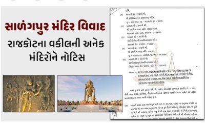 Hanumanji idol controversy: Legal notice to Salangpur, Kundal, Vadtal, Poicha Swaminarayan temple