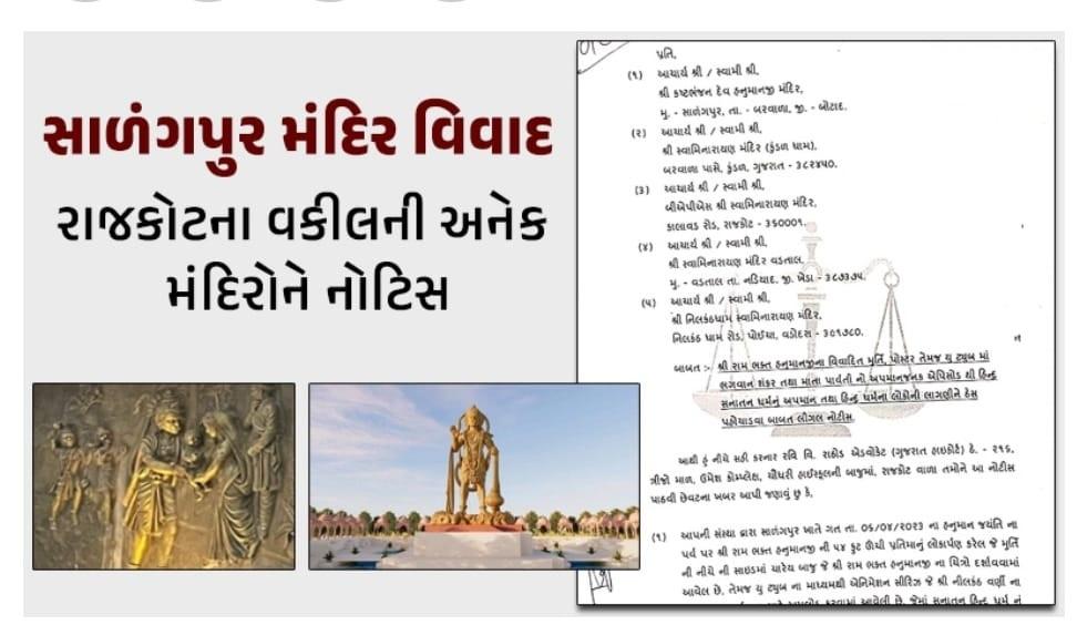 Hanumanji idol controversy: Legal notice to Salangpur, Kundal, Vadtal, Poicha Swaminarayan temple