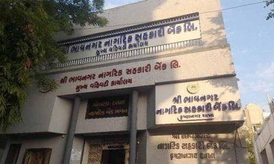 Tripartite fight in Bhavnagar Citizens Co-operative Bank elections