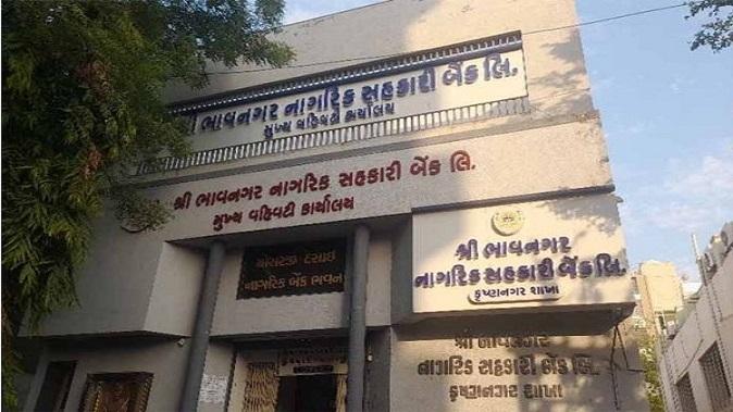 Tripartite fight in Bhavnagar Citizens Co-operative Bank elections