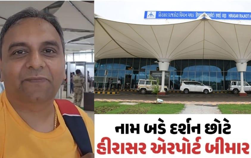 There is no water in the toilet and..' Jai Vasavada had a bitter experience at Herasar International Airport, the system flushed without water.